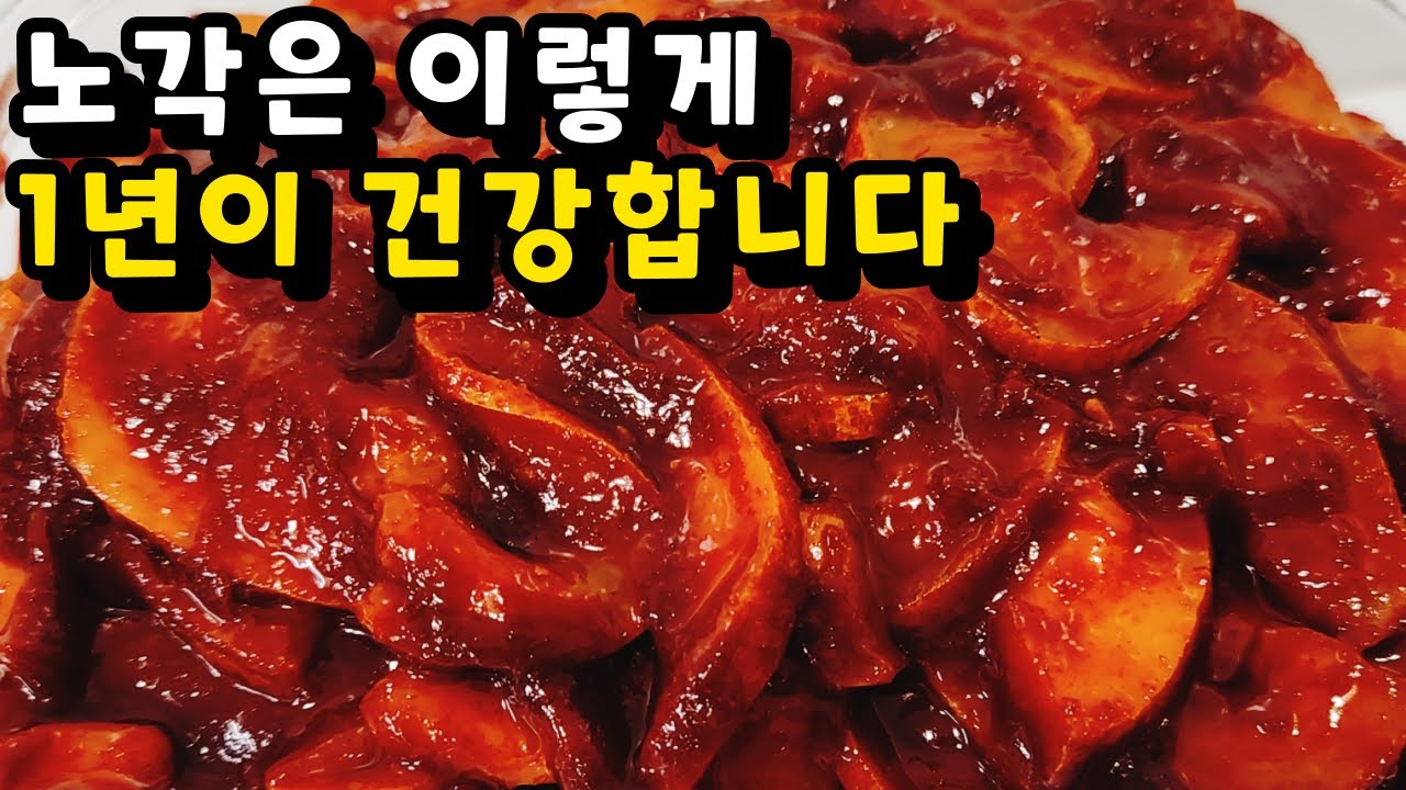 💚노각 무조건 많이 사와서 이렇게 만드세요 한통 가득 만들어도 남아나질 않습니다