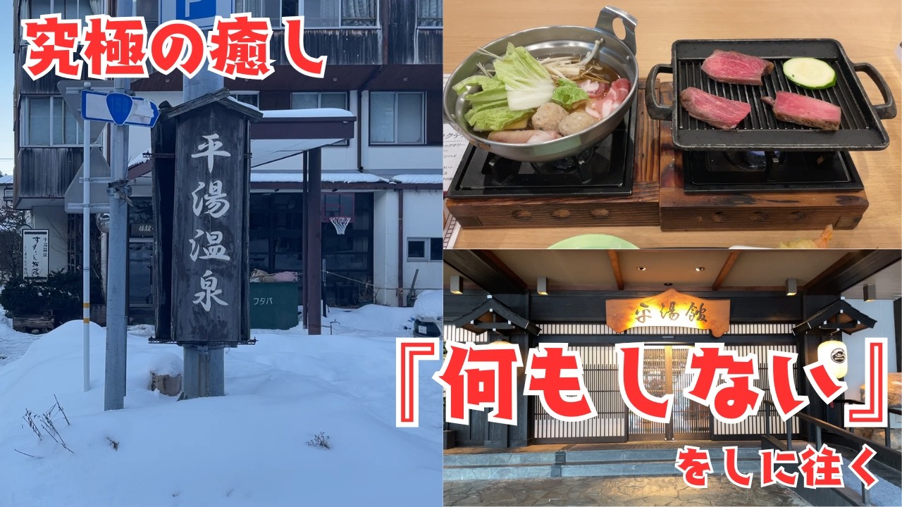 04.『何もしない』をしに往く【旅行】