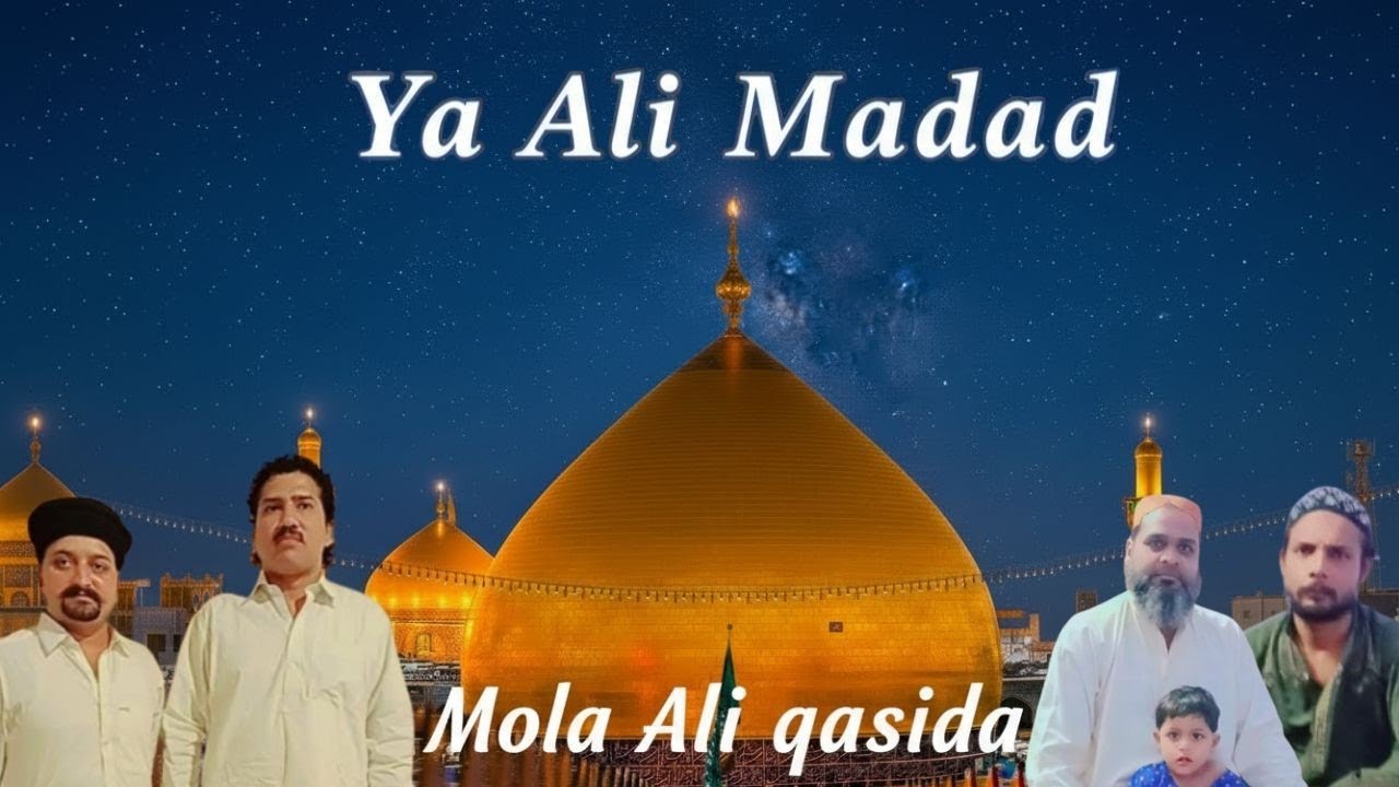 Ya Ali Madad | Mola Ali Qasida | Heart Touching Manqabat 2026 | Islamic Kalam
