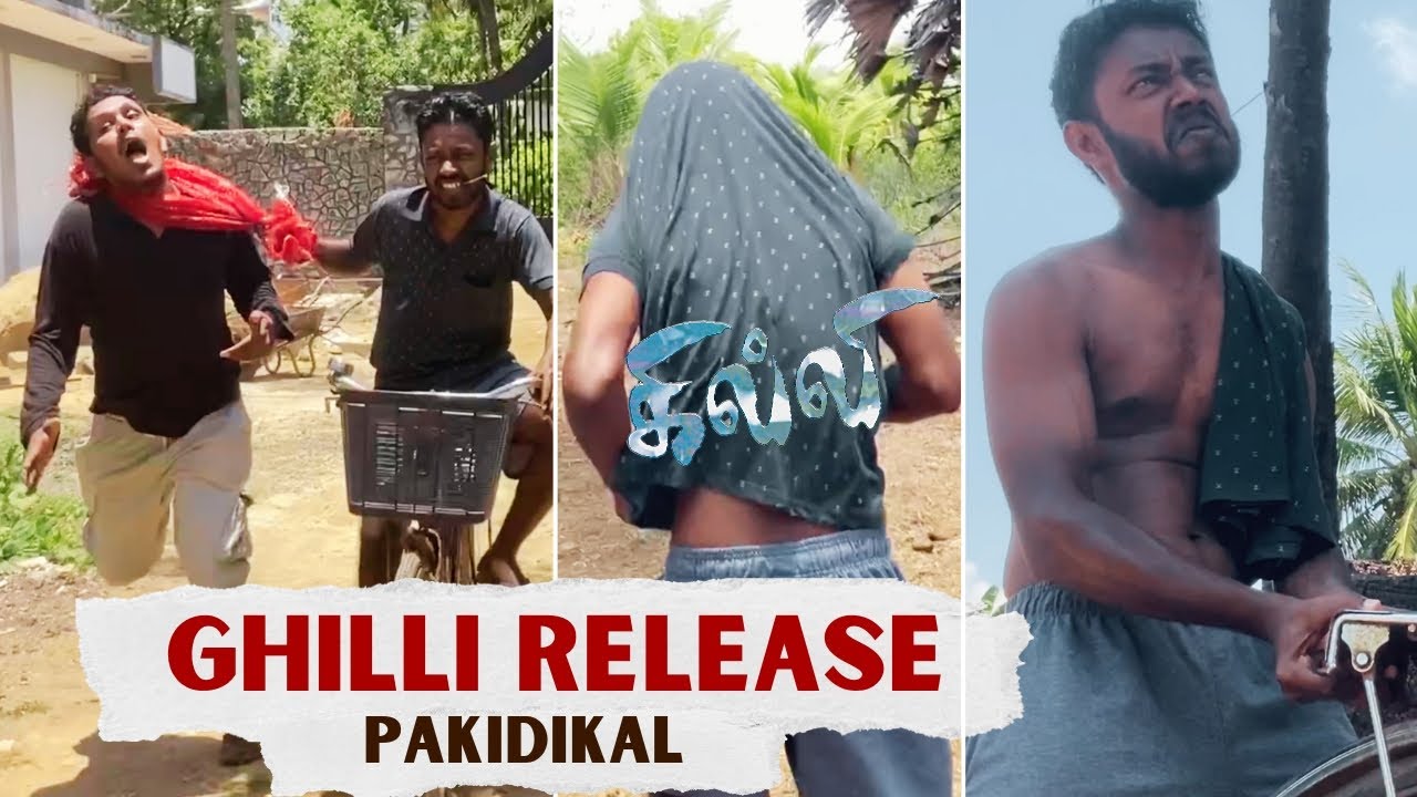 விஜய் மற்றும் பிரசாந்த் ரசிகர்கள் மோதல் | Ghilli | Sri Lankan Tamil Comedy| Pakidiya Kathaippam 2024