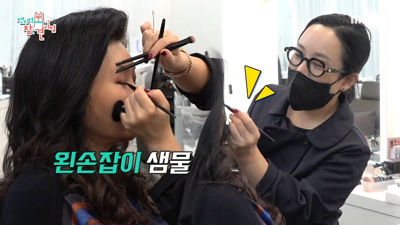 [전지적 참견 시점] 둘이서 동시에 메이크업?! 오은영 선생님의 메이크업을 함께하는 샘물과 매니저! 🤩, MBC 220129 방송