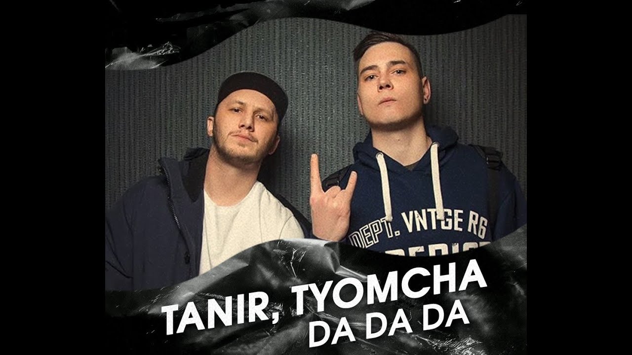 Tanir & Tyomcha-DA DA DA (2019)