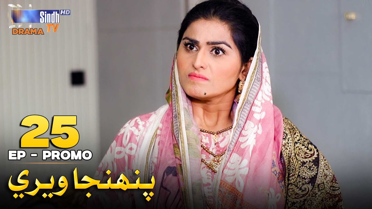Pahinja Weri Episode 25 Promo | Soap Serial | SindhTVHD Drama
