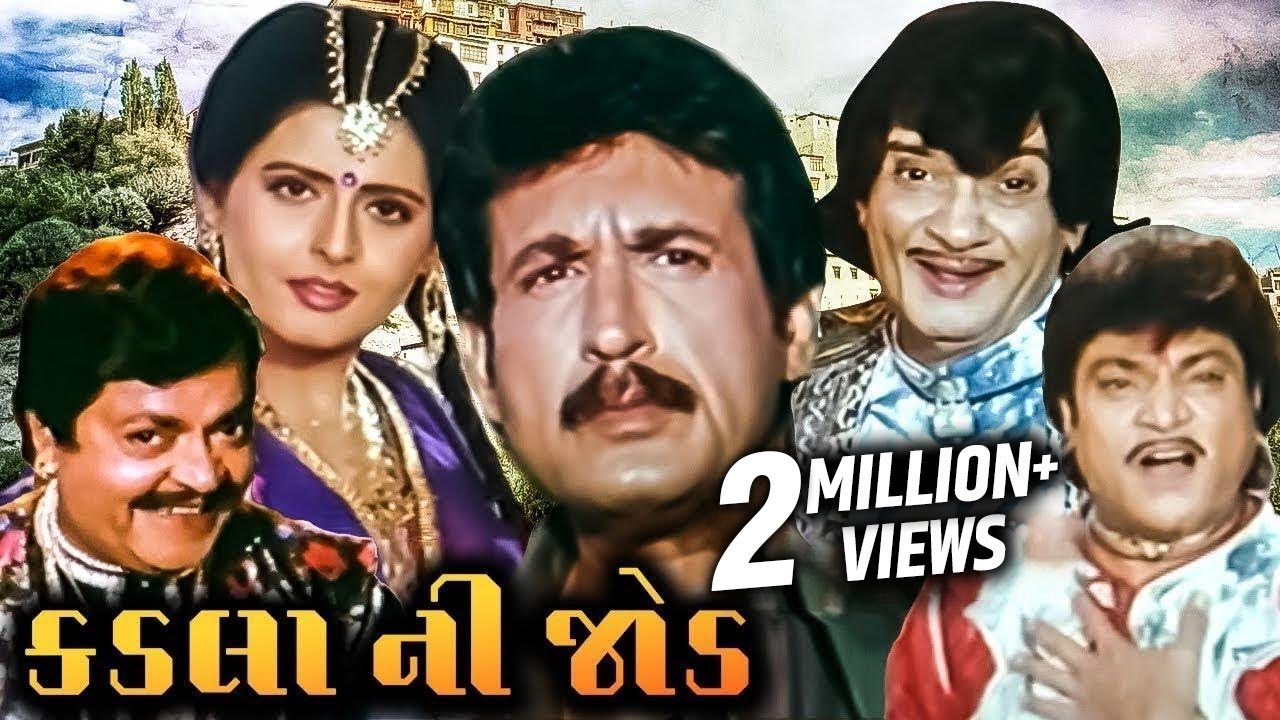 કડલા ની જોડ (1997) | Kadla Ni Jod Superhit Movie Scenes | Kiran Kumar, Roma Manek, Naresh Kanodia