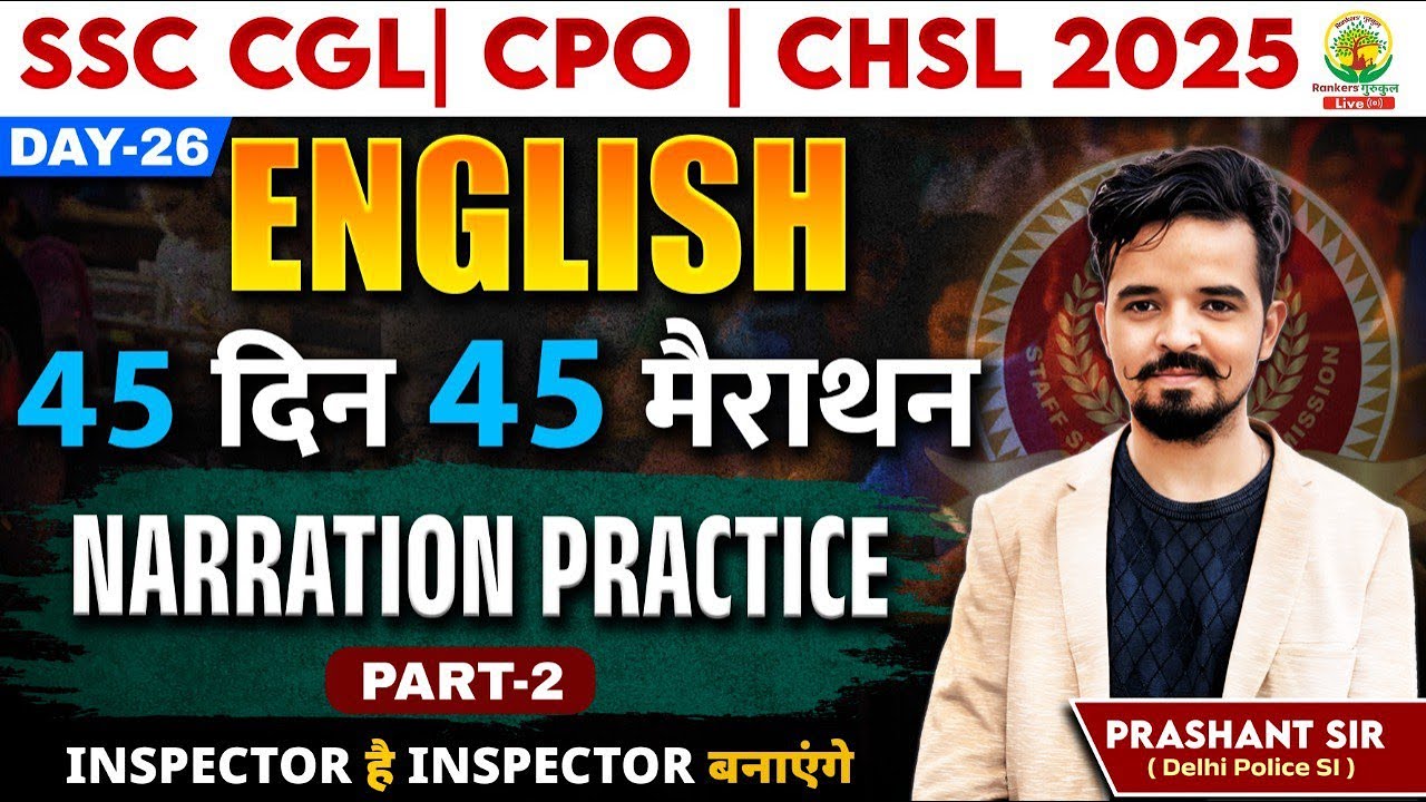 🔥Day 26 | Narration Practice English Grammar | English 45 Din 45 Marathon| SSC 2025 | Prashant Sir