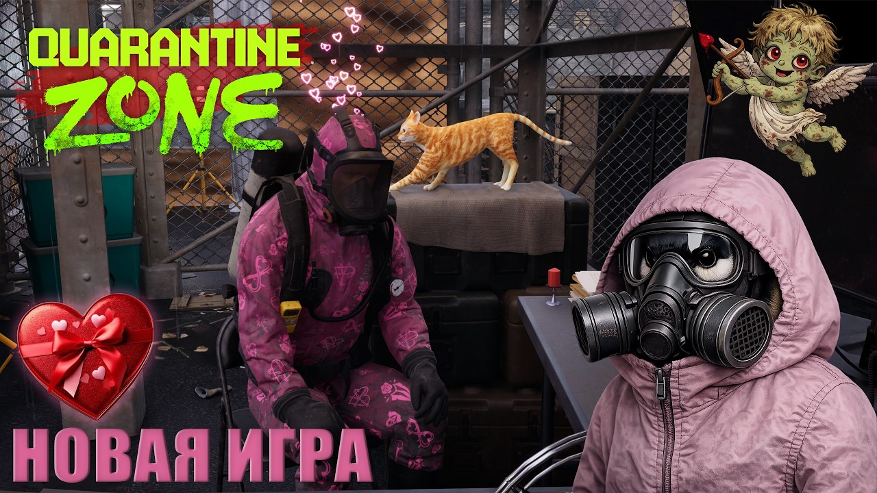 QUARANTINE ZONE: THE LAST CHECK → 14 ФЕВРАЛЯ НА КПП. НАЧИНАЕМ НОВУЮ ИГРУ! → Серия 12