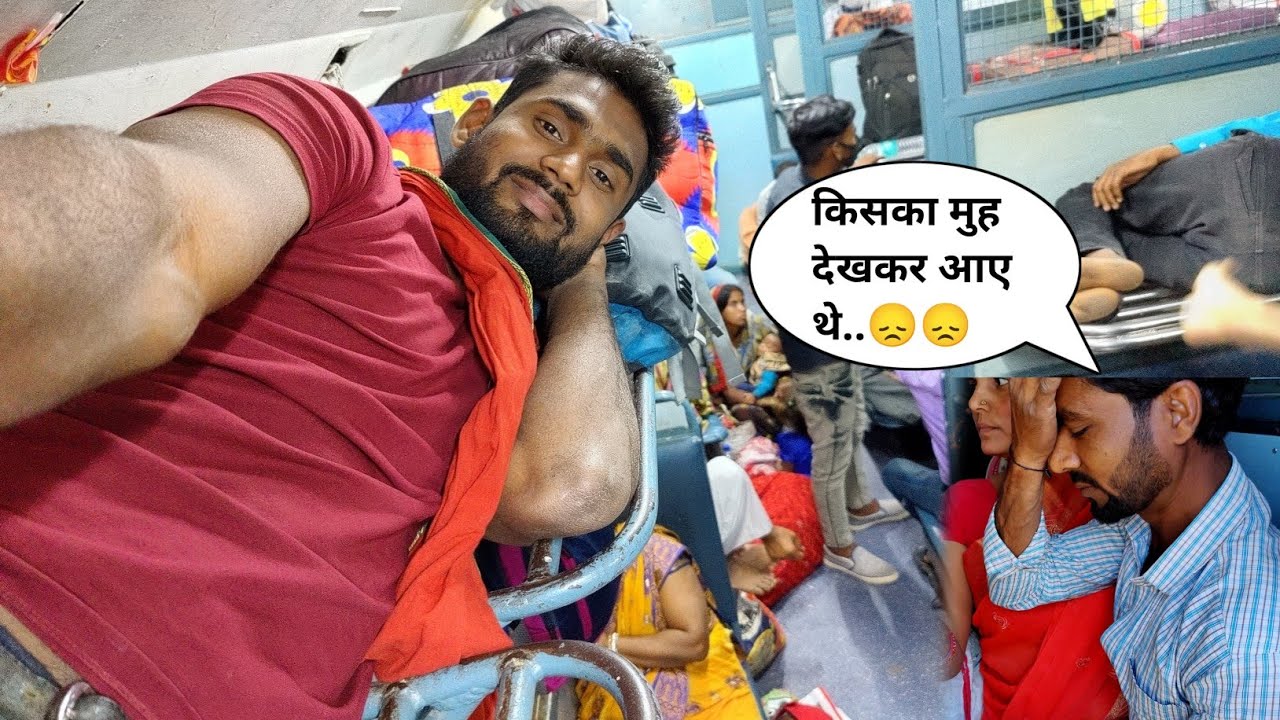 Gaya Howrah Express Journey | भीड़ भाड़ में हो गई डकैती | Gaya To Howrah Train