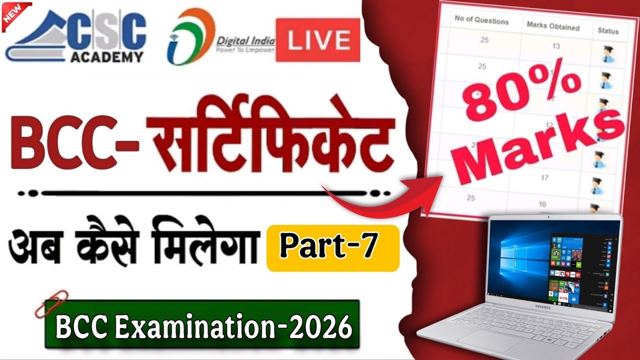 CSC BCC Exam 2026 | Communication and Collaboration (Part-7)| Computer Examination Question Answer ?