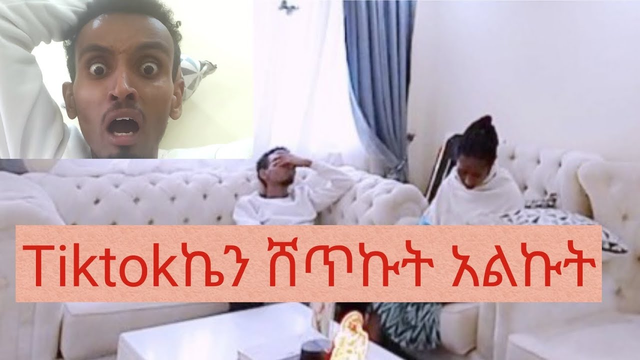 ቤቲ የቲክቶክ አካውንቷን ሸጠችው
