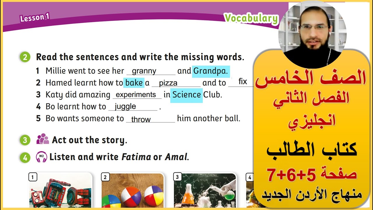 الصف الخامس انجليزي المنهاج الجديد كتاب الطالب صفحة 5 + 6 +7 رائد المساعيد دروس منهاج الاردن