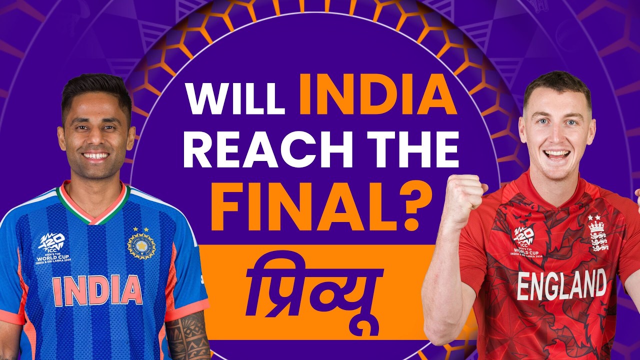 Preview: India vs England | Can India go to the final?