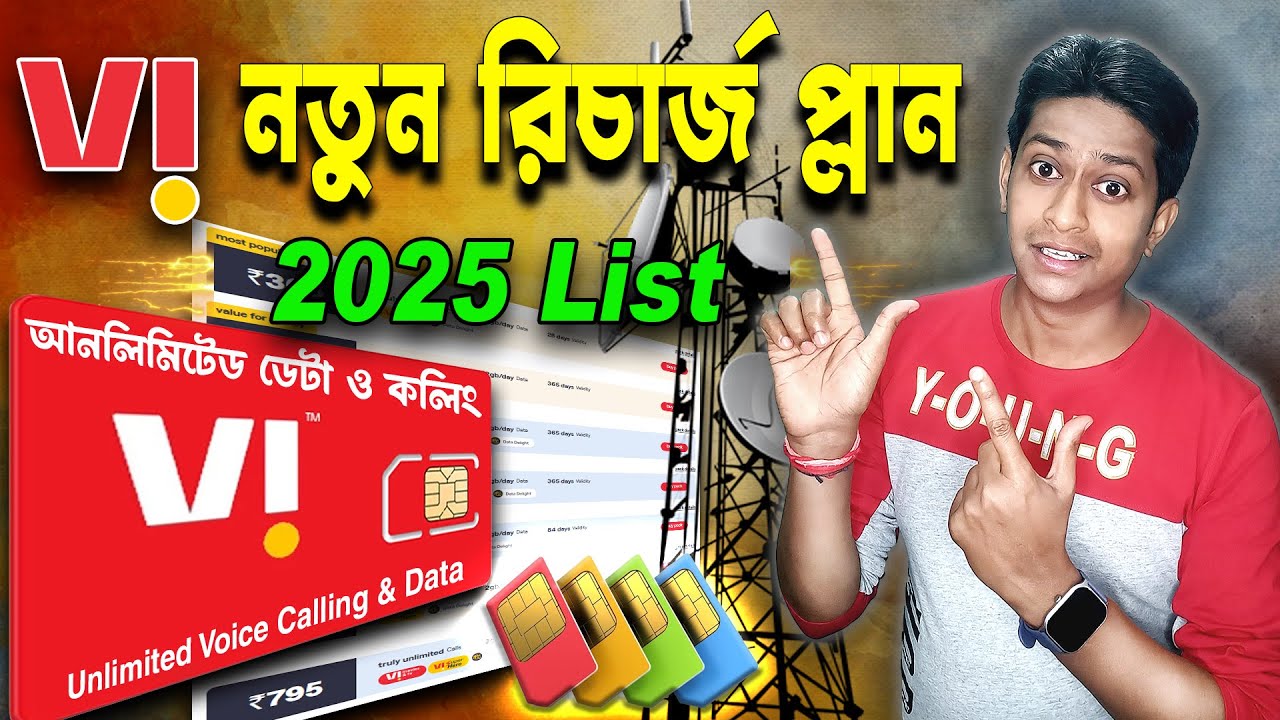 VI NEW RECHARGE PLAN 2025 | VI NEW UNLIMITED DATA PLAN | DIGITAL SAMIT