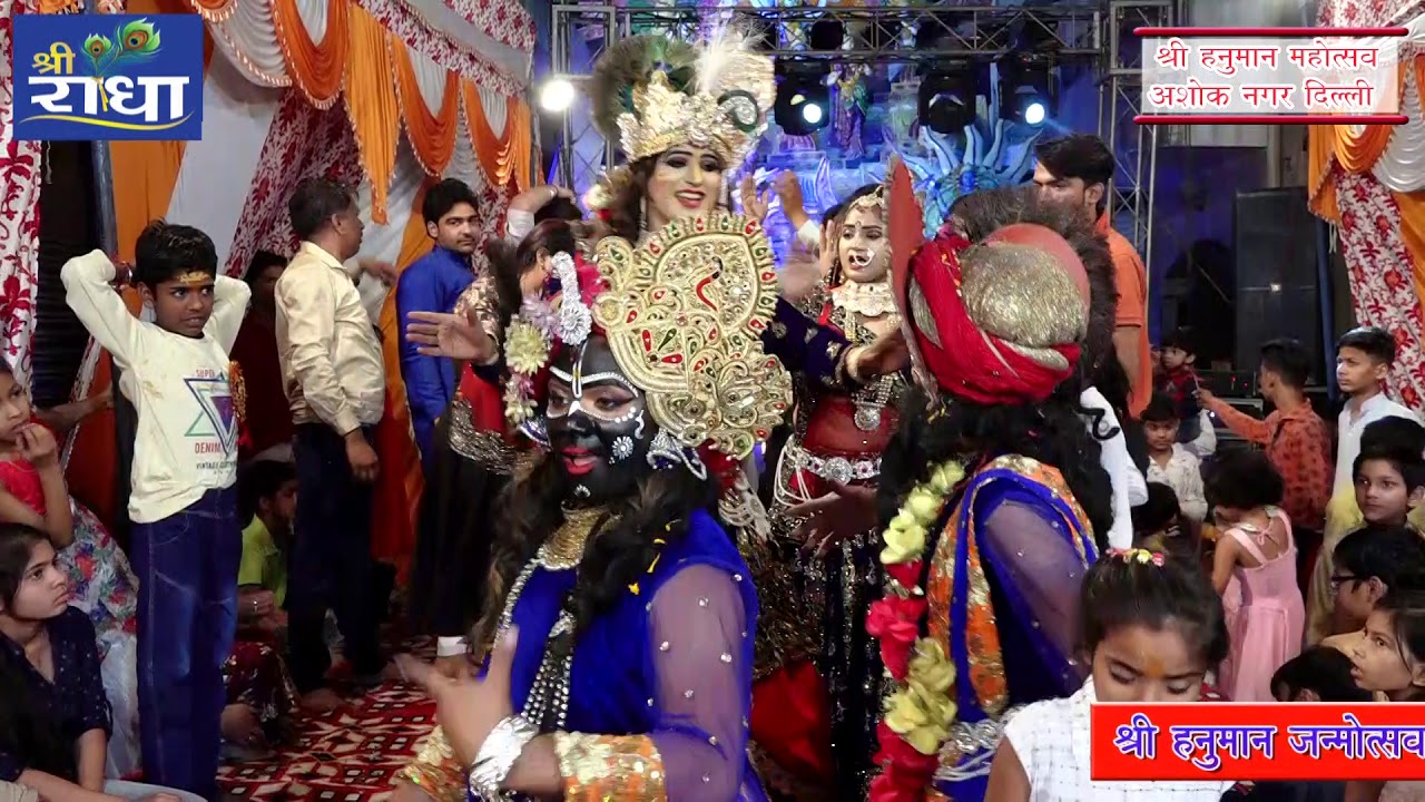 राधा कृष्ण की सुंदर झांकी श्री हनुमान महोत्सव अशोक नगर #श्री राधा