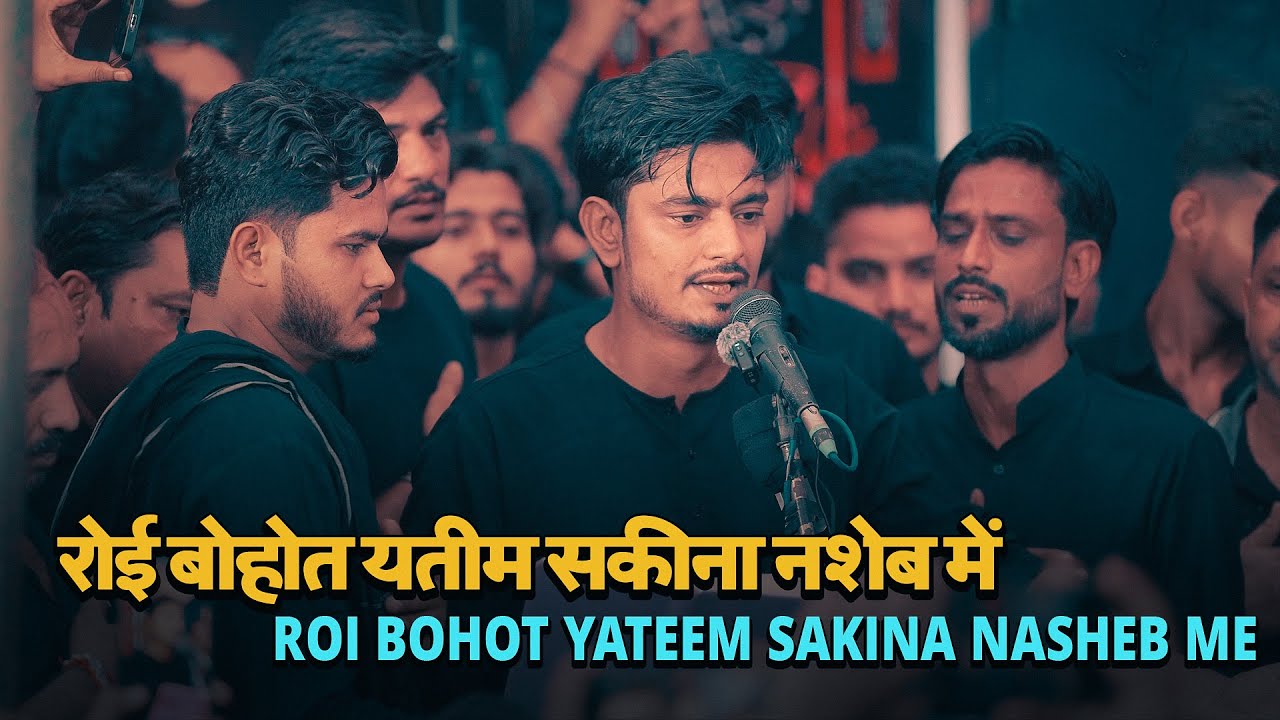 Roi Bohot Yateem Sakina NAsheb Me | Abbas Ali Arfi 2025