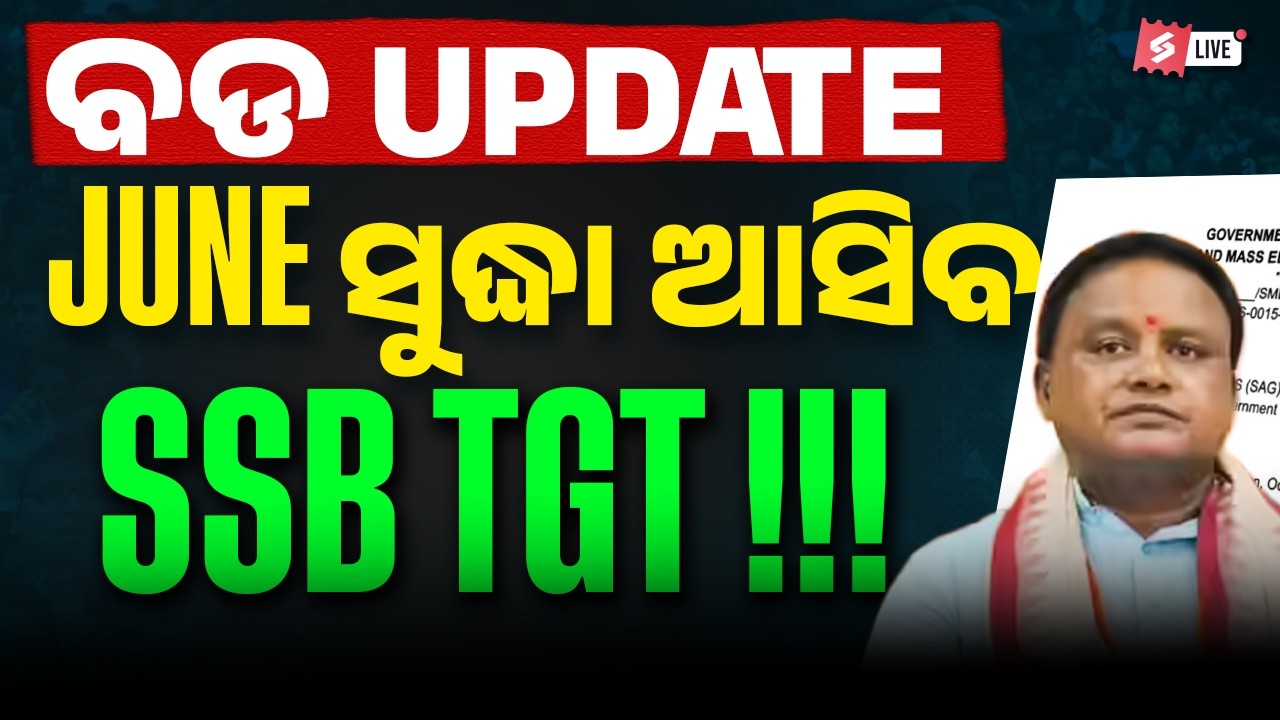 SSB TGT Update | SSB TGT Vacancy 2026 | SSB TGT Notification 2026 | Know Full Details