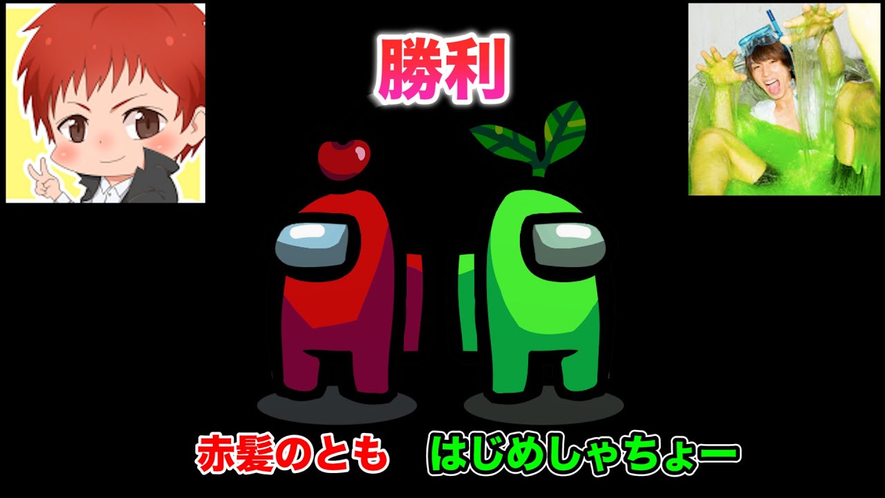 【ボスアモアス】はじめしゃちょーと息ぴったりなダブルキルで完全勝利!【赤髪のとも】
