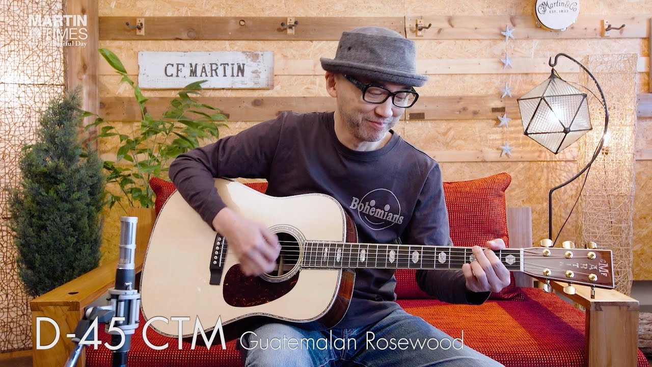 斎藤誠が弾く！ Martin CTM Style 45 〜 D-45 / 000-45 / OM-45 / 00-45【Martin Times〜It’s a Beautiful Day】