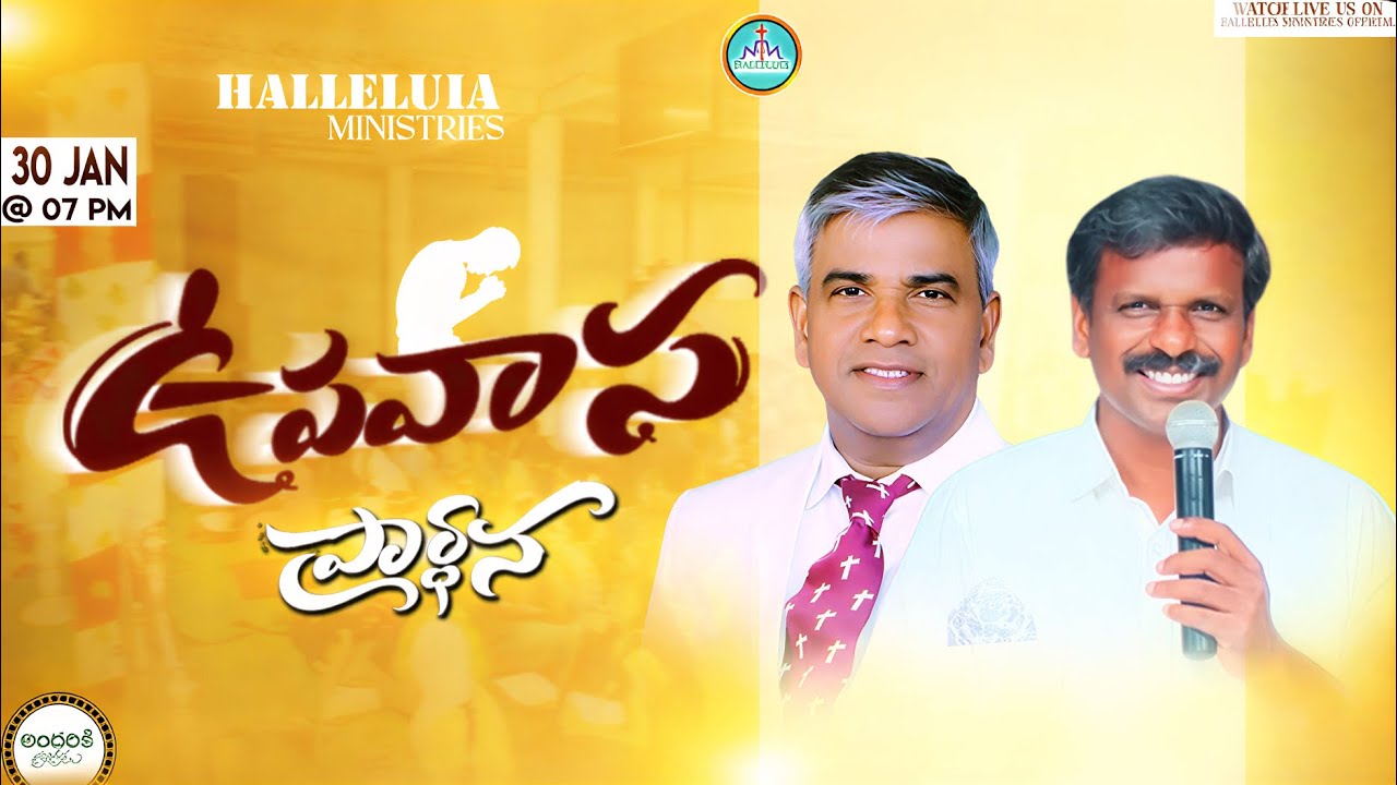 🔴30 JAN 2026|FASTING PRAYER|PAS.DAVID RAJU garu|APOSTLE MANCHA ELIA garu HALLELUIA MINISTRIES |