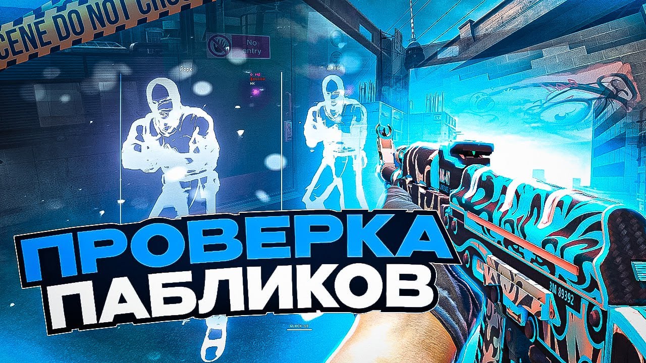 💙ЗАЛЕТЕЛ НА ПАБЛИК ОБЛОМА💙АГРЕССИВНЫЙ АДМИН ШКОЛЬНИК💙ПРОВЕРКА ПАБЛИКОВ💙 [XONE]