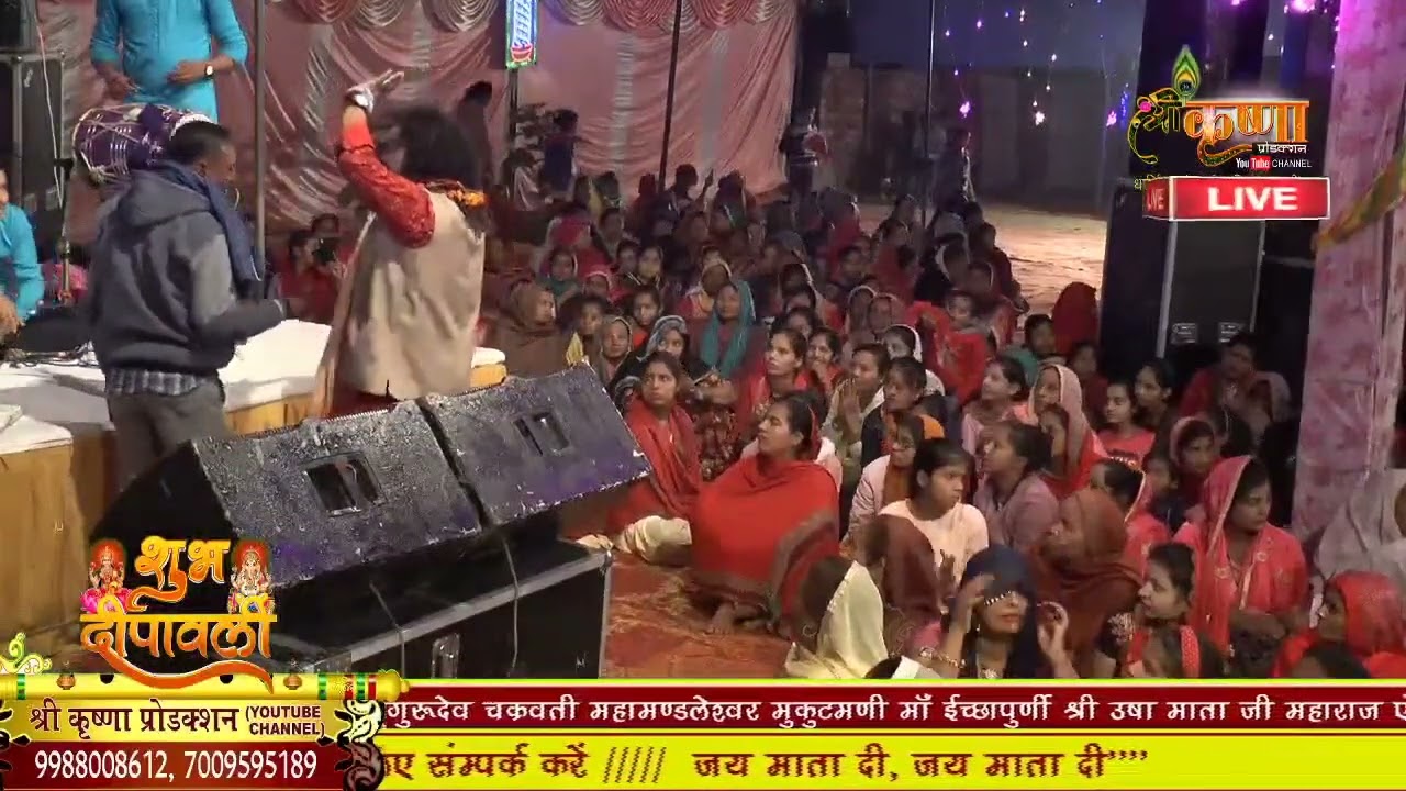 Bhole di barat chadi by Ssoni Sufi jagran shree vaishno devi maa khera darbar kalpi Saha 