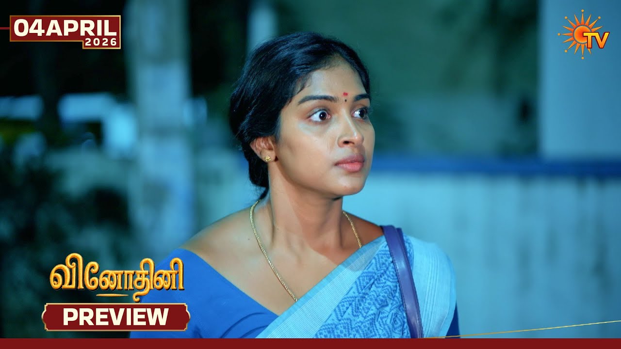 Vinodhini - Preview | 04 Apr 2026 | Tamil Serial | Sun TV
