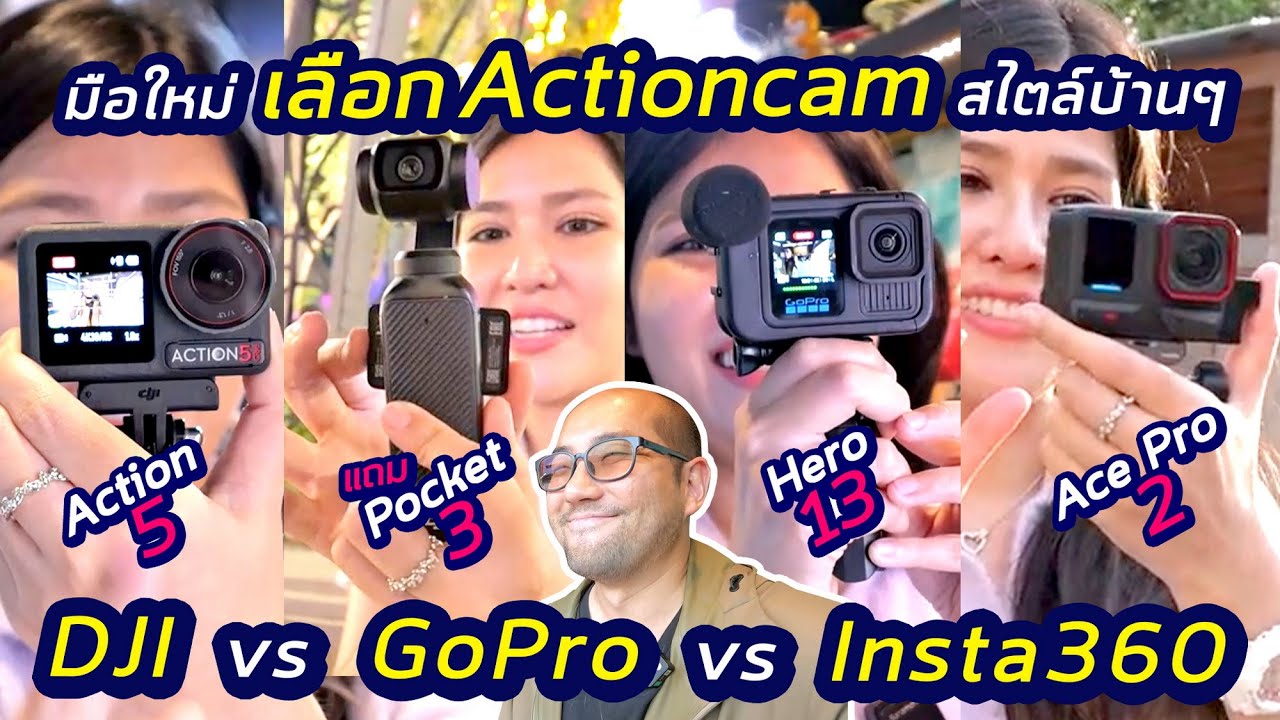 Vlog มือใหม่เลือกกล้องเล็ก DJI Action 5 vs GoPro HERO13 vs Insta360 Ace Pro 2 แถม pocket 3 ให้คุณนุก
