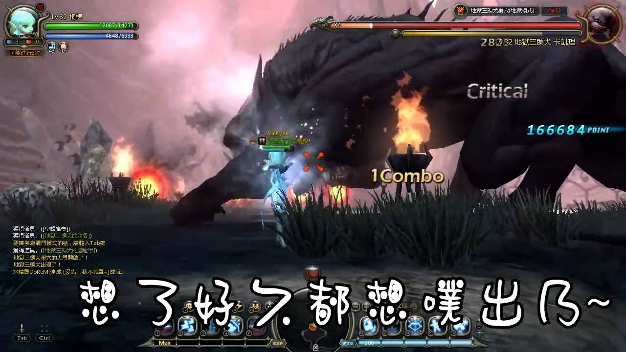 【Dragon Nest無腦少女】LV32遊俠單打地獄模式三頭犬教學【下】