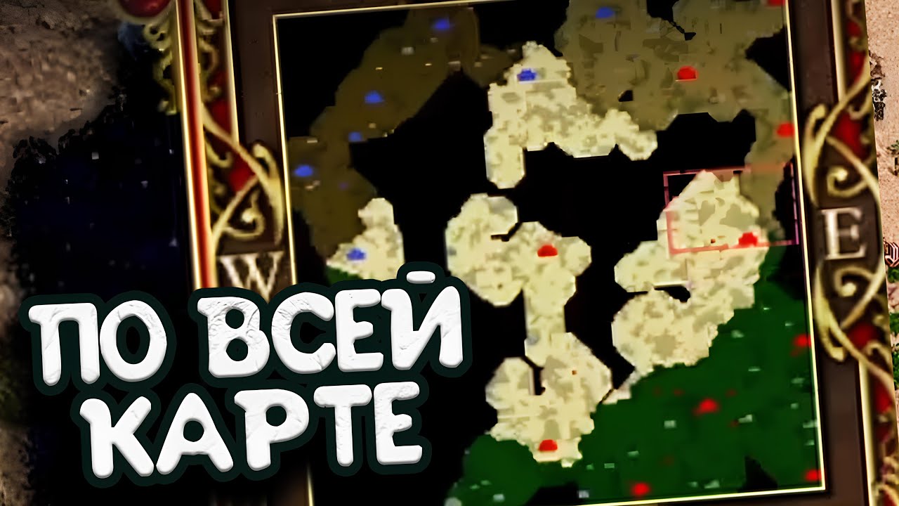 ИСКОЛИСИЛИ ВСЮ КАРТУ С РИТОСАКСОМ | MASTER OF MIND | HEROES 3 | JEBUS AMAZONKI VS RITOSUX