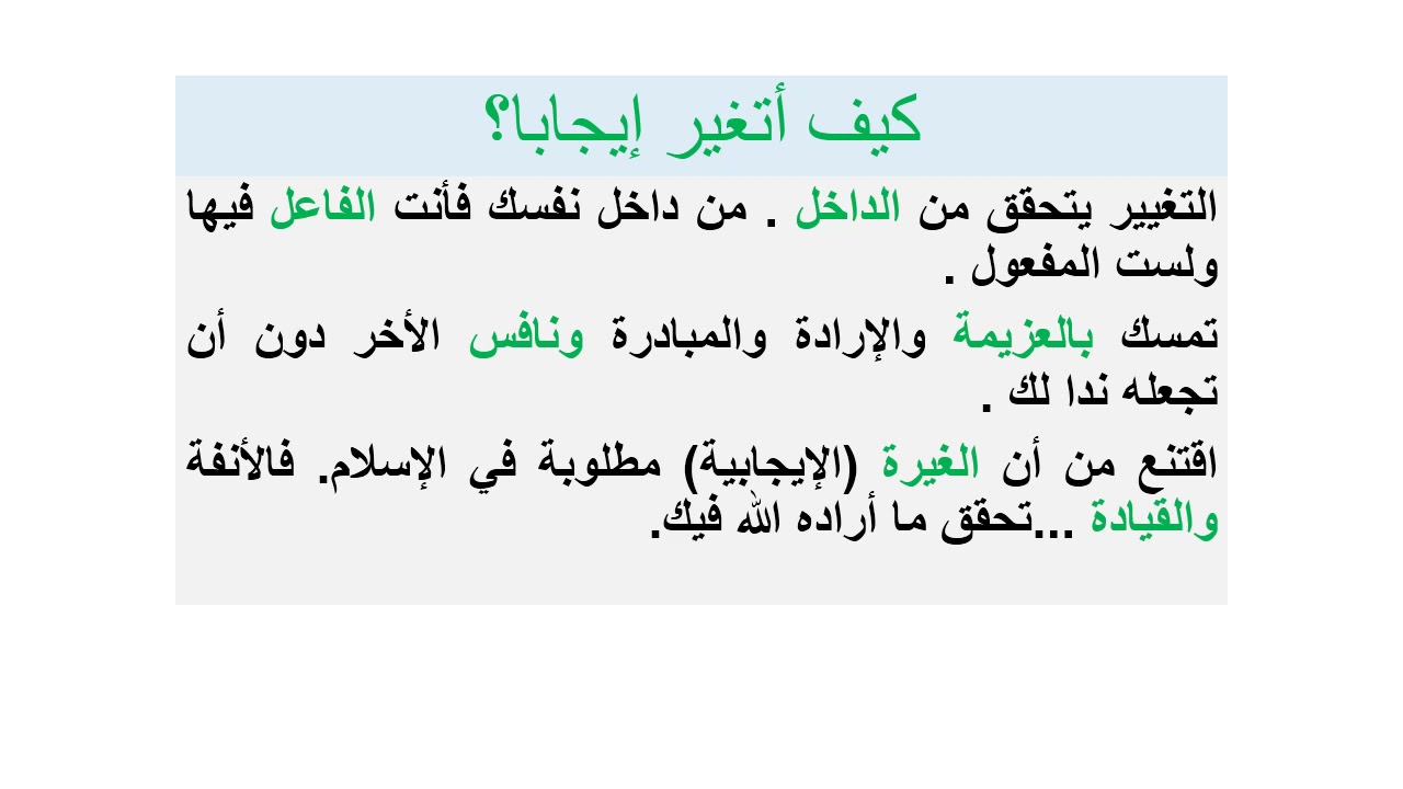 كيف أتفوق دراسيا؟