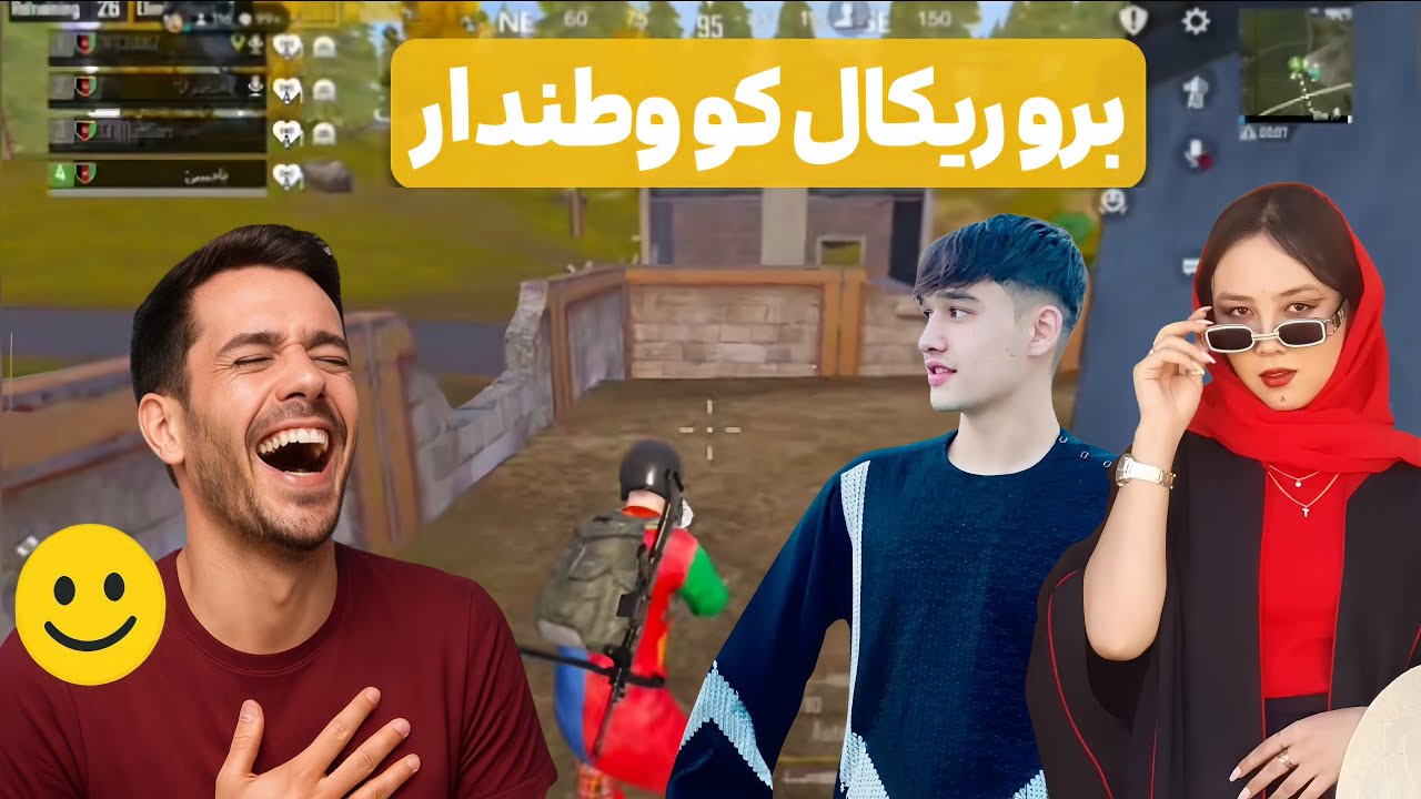 مردم آزاری 😂 نبینی پشیمان میشی 💯✅ اگر از ویدیو لذت بوردی حتمن سبسکرایت کن 🙏❤️