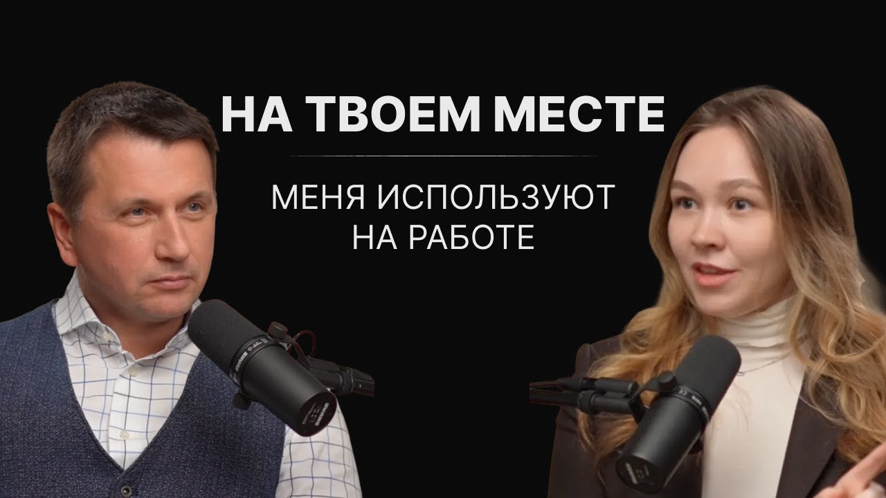 Почему я делаю работу за других и выгораю — что с этим делать?