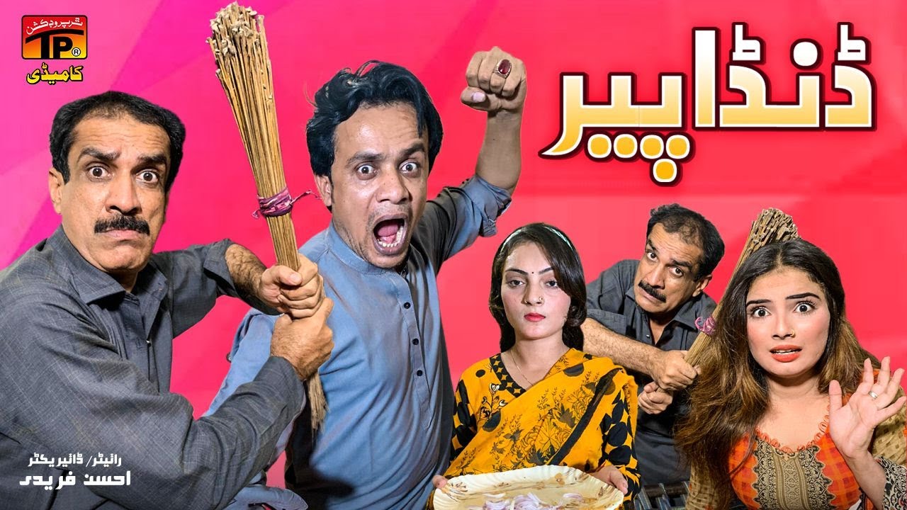 Danda Peer | Akram Nizami | TP Comedy