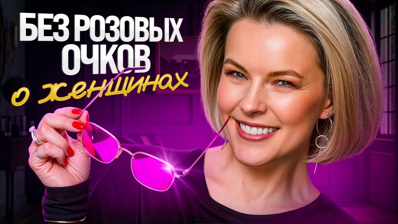 Женщины ах@ели или почему этот мир сошел с ума!