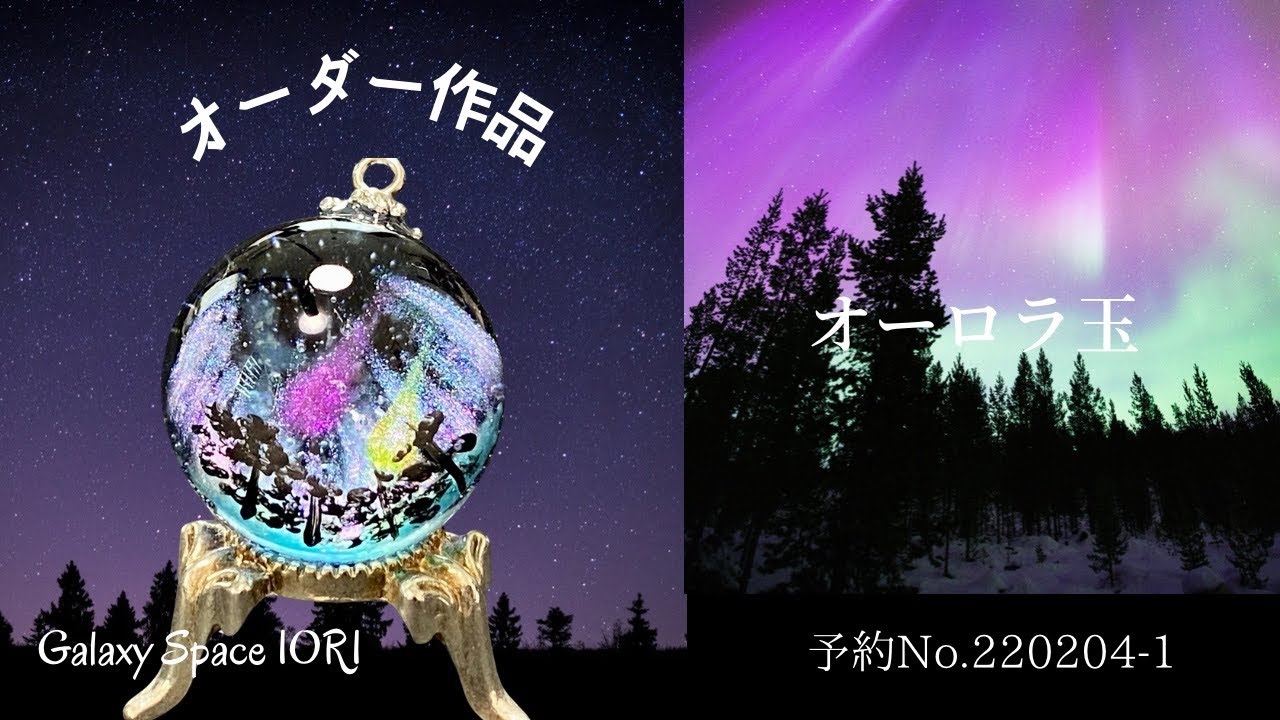 【resin/レジン】オーダー作品制作動画〜オーロラの空