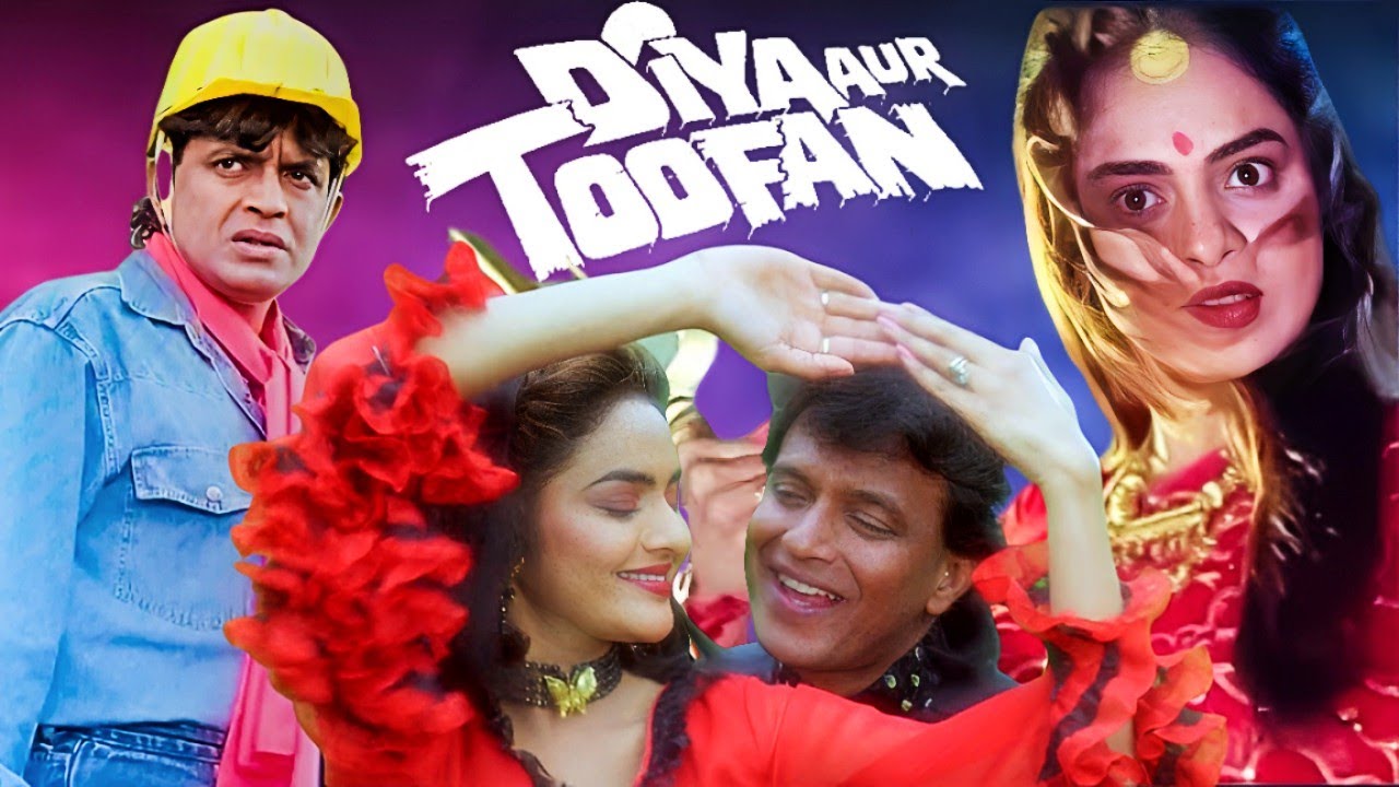 मधु और मिथुन की 90 के दशक की हिट फिल्म - Diya Aur Toofan - Mithun, Kader Khan - Superhit Movie - HD