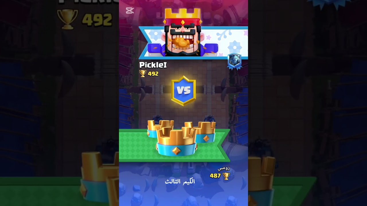 كلاش رويال ❕