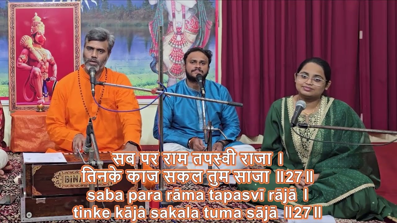 Shri Hanuman Chalisa Learning Aid ।। श्री हनुमान चालीसा सीखो।। 