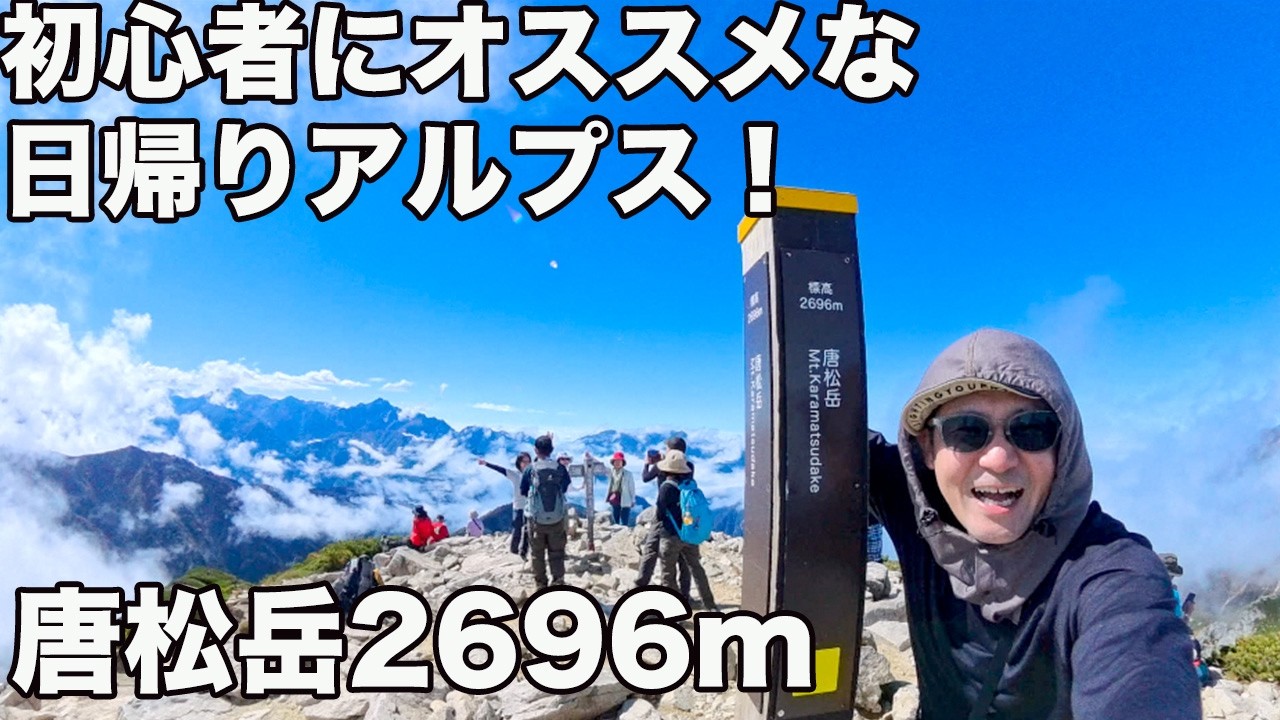 夏と秋・初心者が初めてのアルプスに行くべき！唐松岳の八方池の紅葉が美しすぎた！