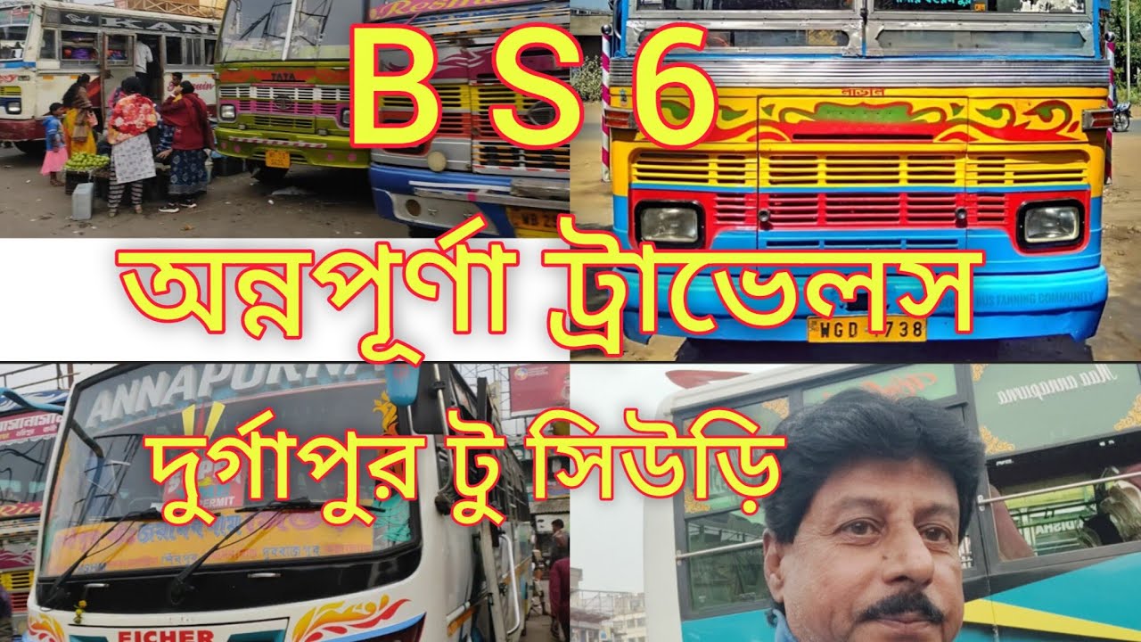অন্নপূর্ণা ট্রাভেলস। দুর্গাপুর টু সিউড়ি ভয়া জয়দেব#bus lover#Nomad Suman.