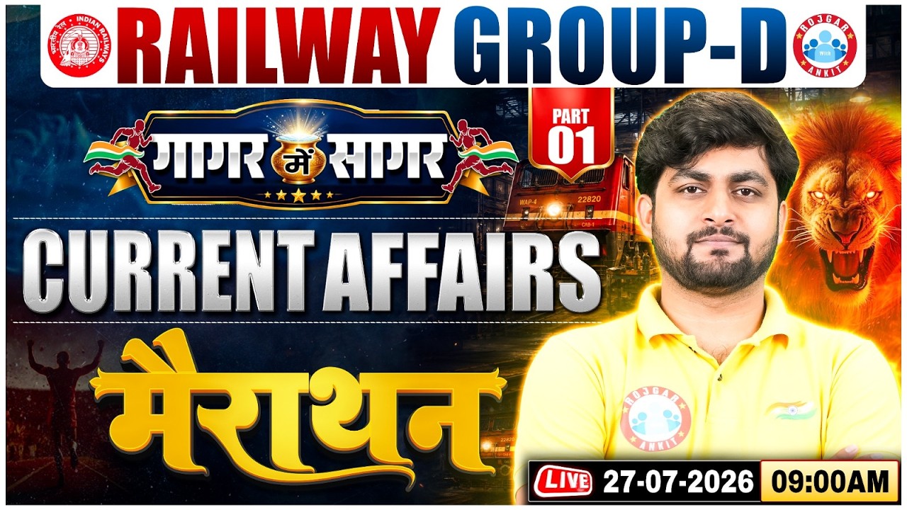 RRB Group D : Current Affairs For RRB Group D Exam | Current Affairs By Aadarsh Sir