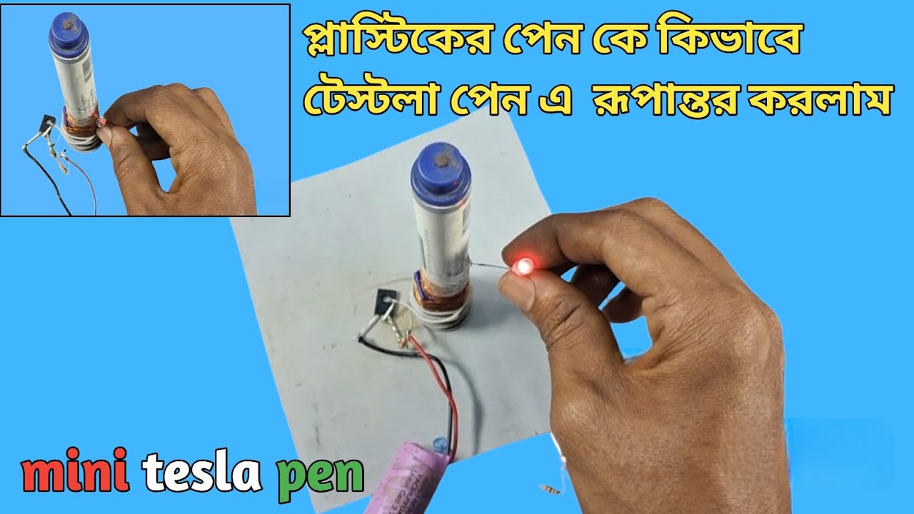প্লাস্টিক পেন কে কিভাবে  টেসলা পেন রূপান্তর করবেন. make mini tesla pen.#experiment . #tech #science