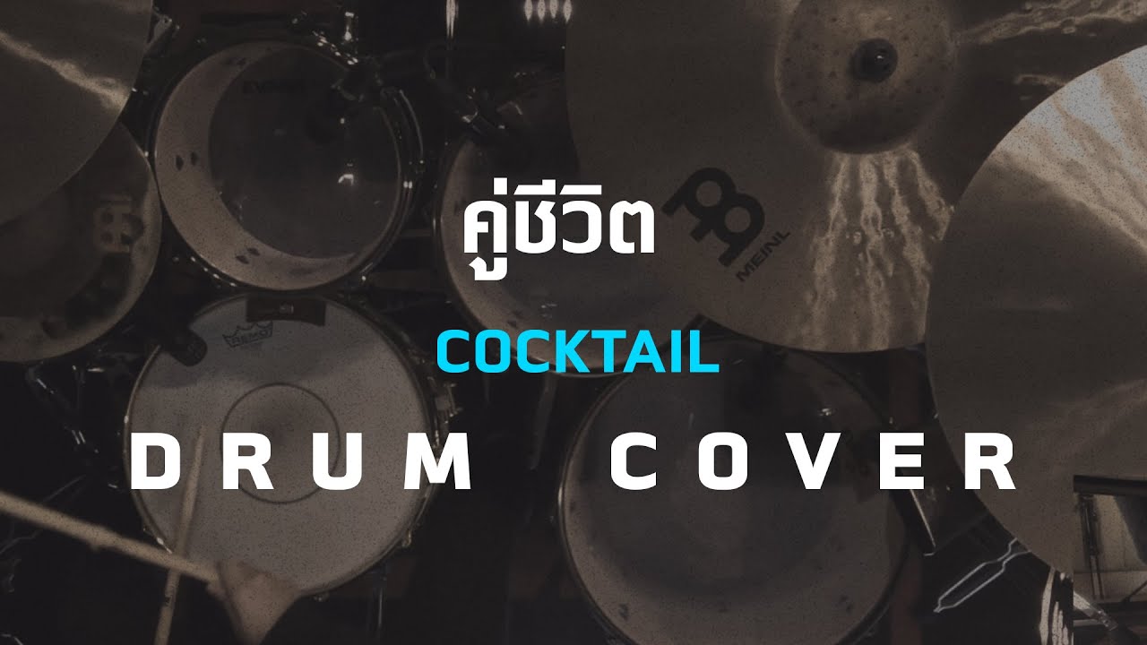 คู่ชีวิต - COCKTAIL [Drum Cover]โน้ตเพลง-คอร์ด-แทปEasyLearnMusicApplication