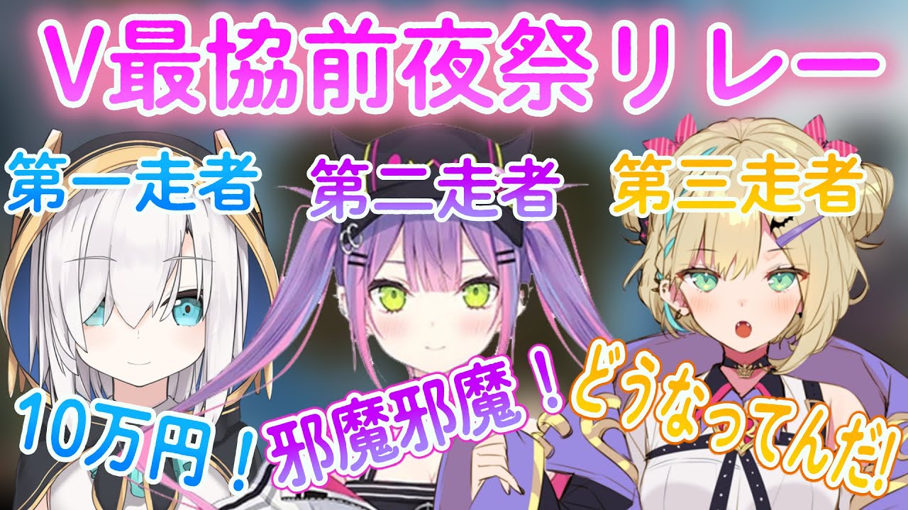 前夜祭のエペ娘をめちゃめちゃ楽しむ胡桃のあ達【胡桃のあ/常闇トワ/アルス・アルマル/うるか/ぶいすぽ/切り抜き】