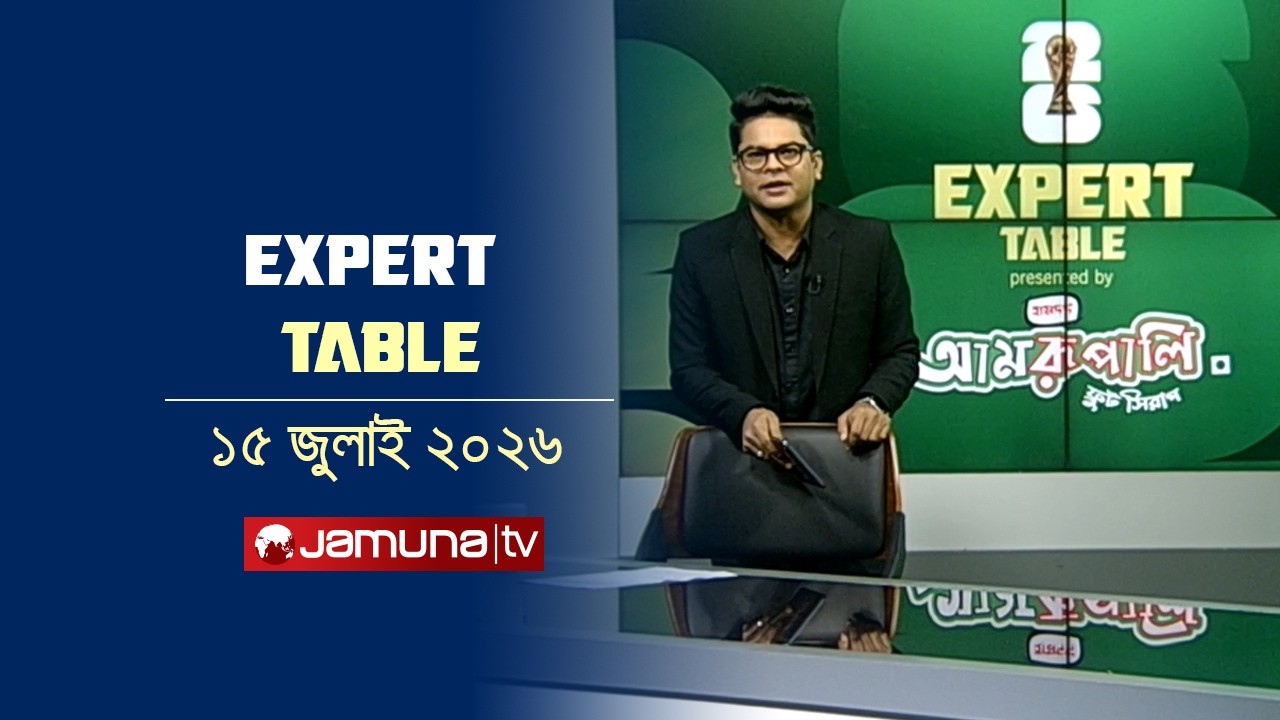 Expert Table | FIFA WC 2026 | 15 July 2026 | Jamuna Sports