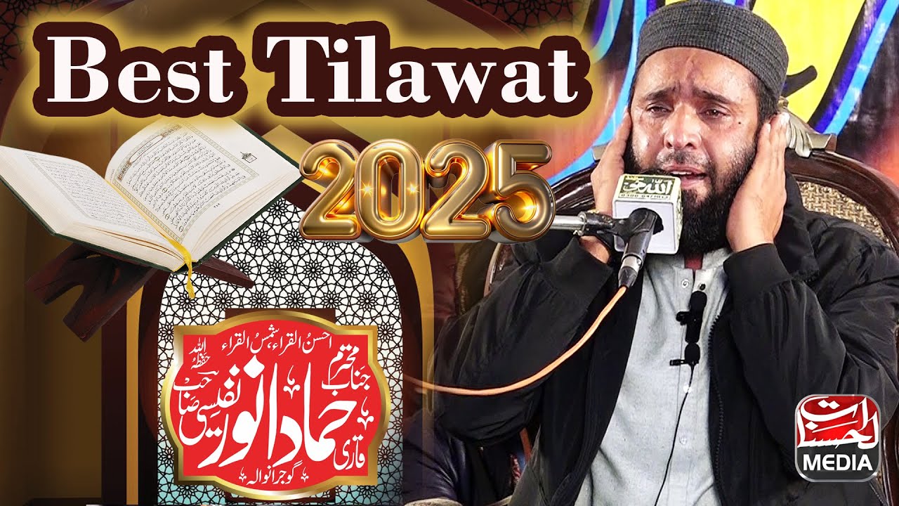 Best Tilawat Quran pak 2025 - Qari Hammad Anwar Nafeesi