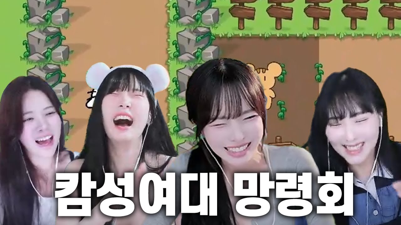 캄성여대 망령회