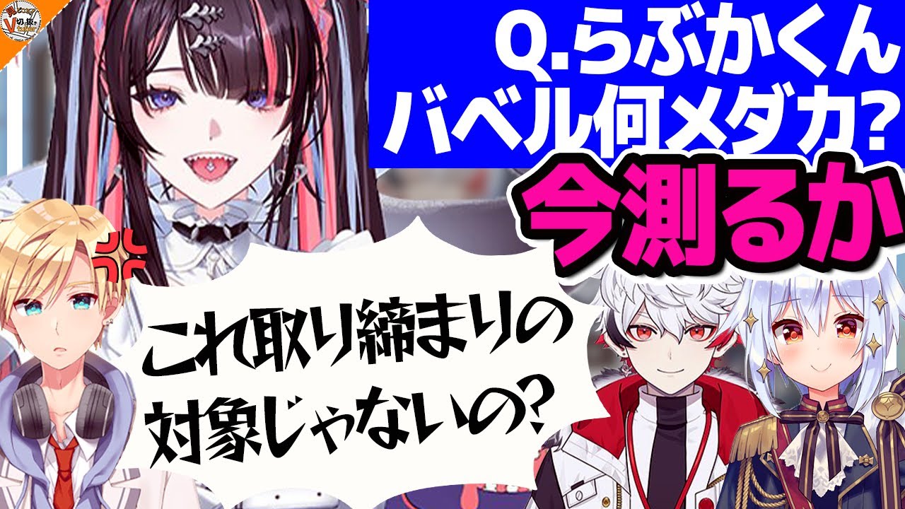【新人3月組(PARARARE)をぶち上げる会】大先輩をオギャらせたい梟雄しろや!?【#のりプロ新人歓迎会 #ぱられあ 犬山たまき/熊谷タクマ/字ぴろぱる/鷲羽アスカ/冥海らぶか/深狼れんげ 他】