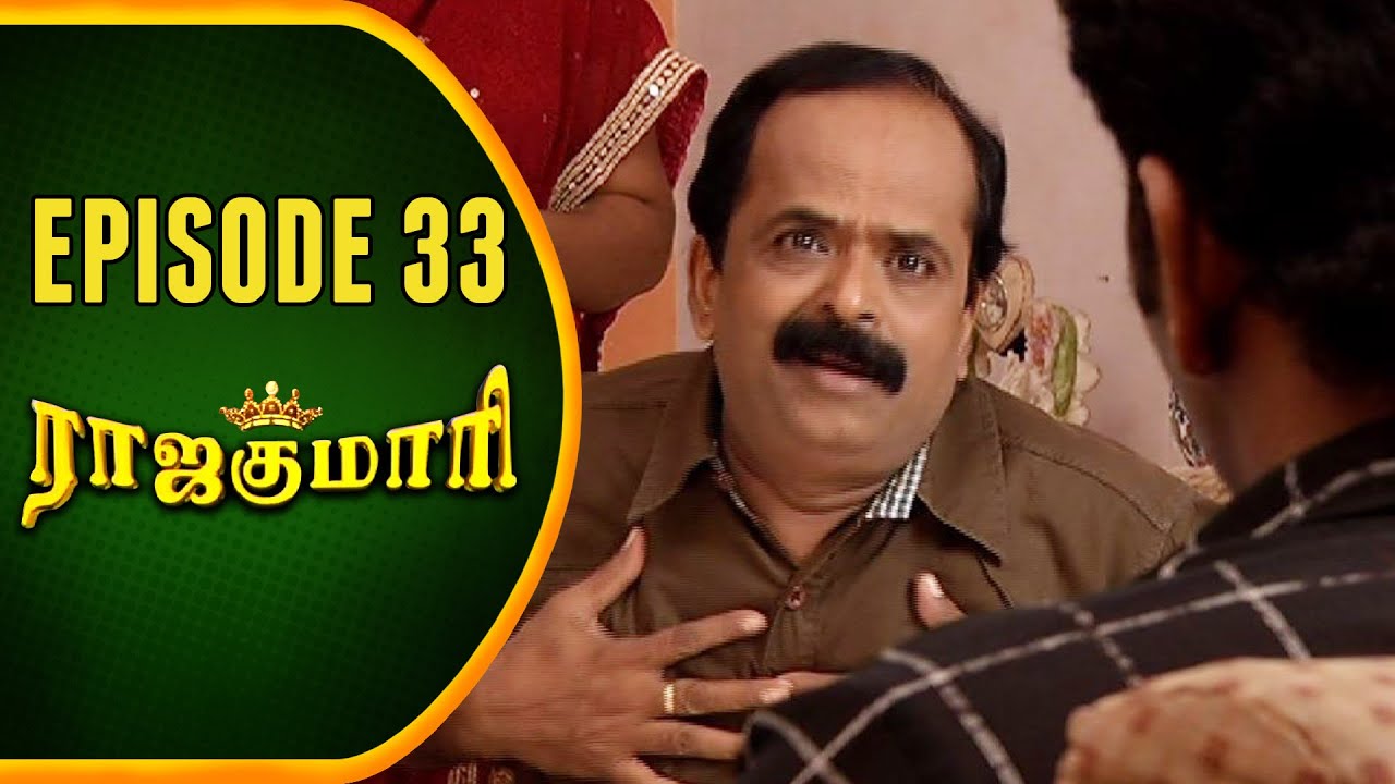 RajaKumari | Tamil Serial | Epi 33 | Sun TV | Ramya Krishnan | Vision Time | 12/03/2013