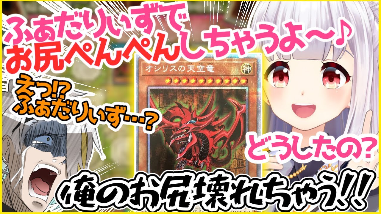 天城てんの予想外のデッキにボコボコにされる歌衣メイカ【遊戯王マスターデュエル】
