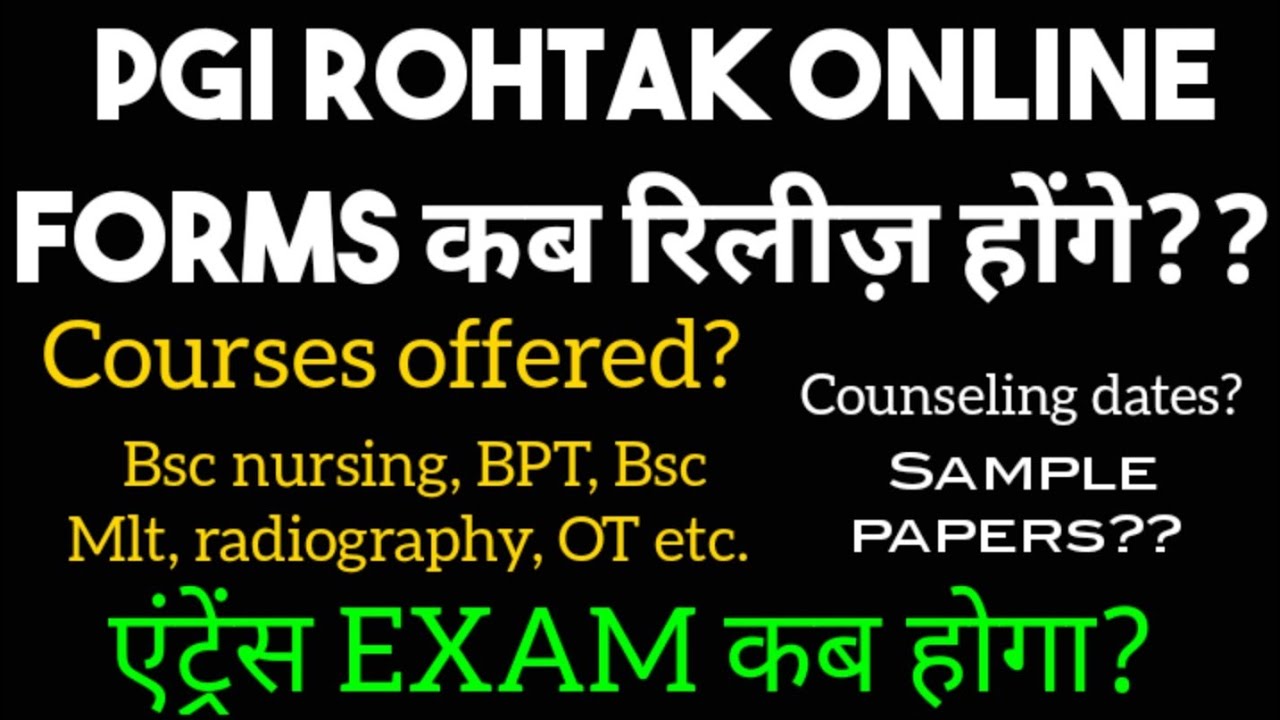 PGI ROHTAK CET 2020 EXAM फॉर्म कब रिलीज़ होंगे? , Exam कब होगा? , कॉउंसलिंग? & कोर्स?| All details